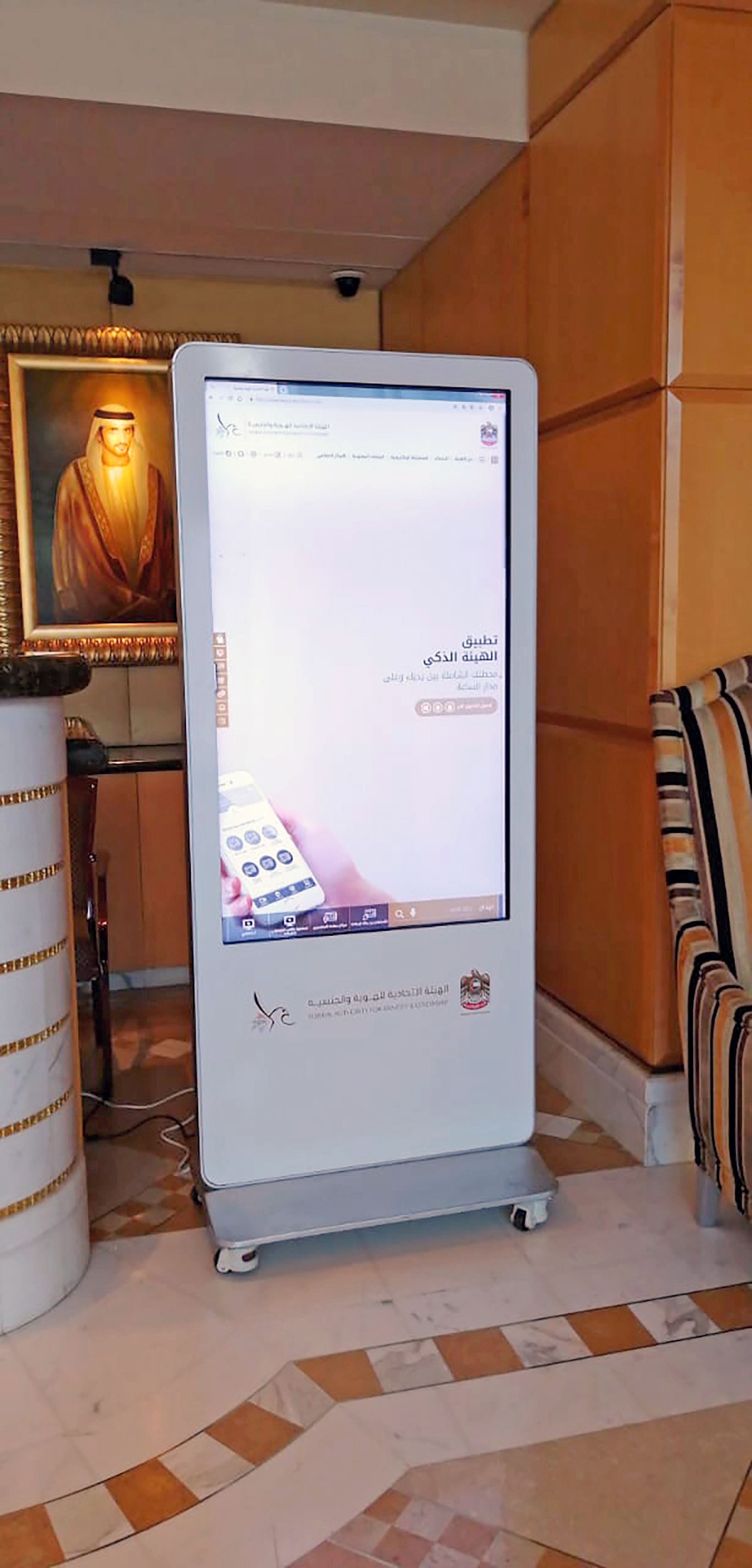 Custom Digital Display