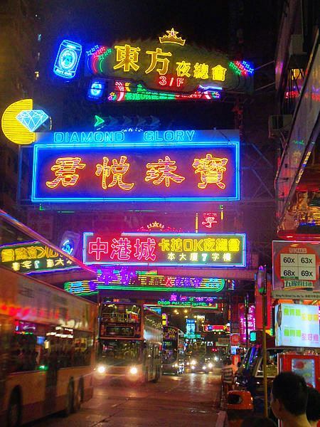 Hong Kong neon lights